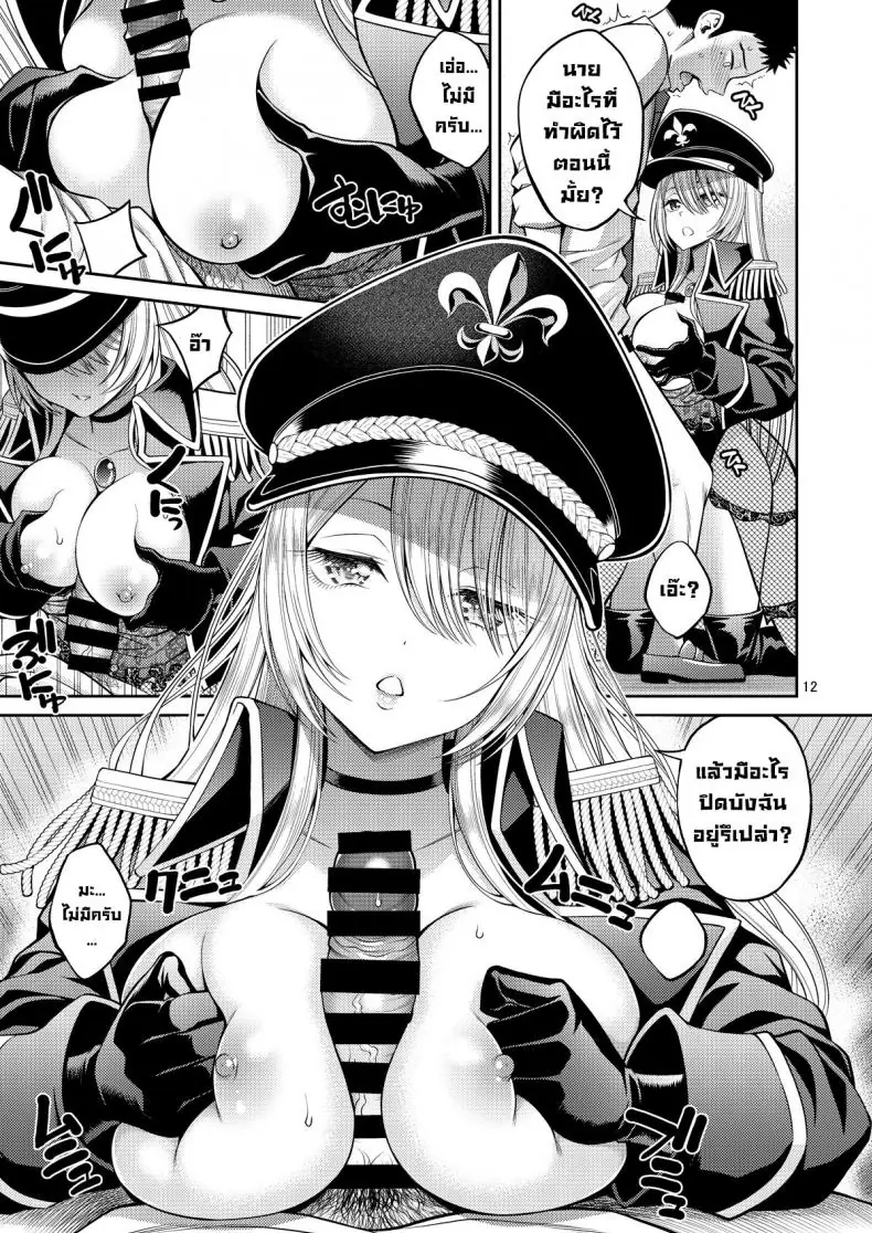 อ่านโดจิน Sono Kisekae Ningyou wa H o Suru [Popochichi (Yahiro Pochi)] แปลไทย หน้าที่ 12