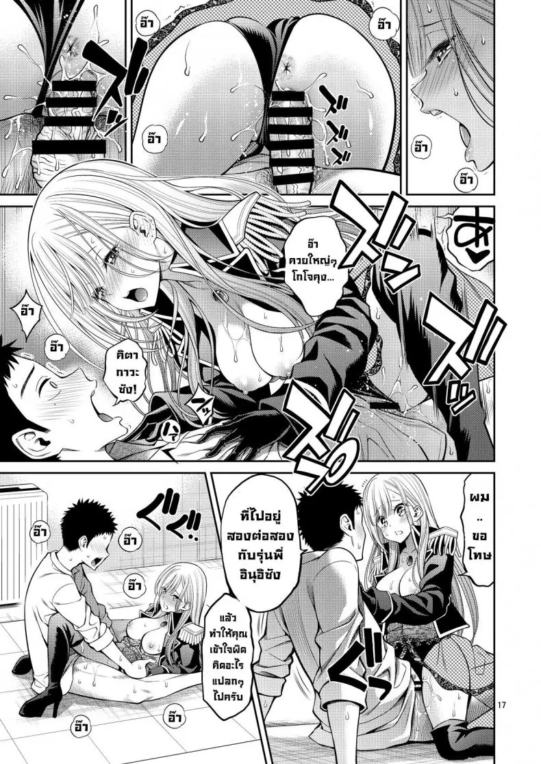 อ่านโดจิน Sono Kisekae Ningyou wa H o Suru [Popochichi (Yahiro Pochi)] แปลไทย หน้าที่ 16