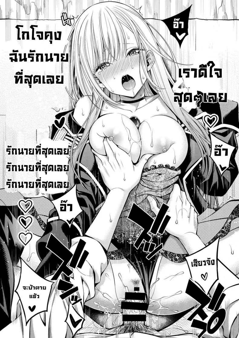อ่านโดจิน Sono Kisekae Ningyou wa H o Suru [Popochichi (Yahiro Pochi)] แปลไทย หน้าที่ 19