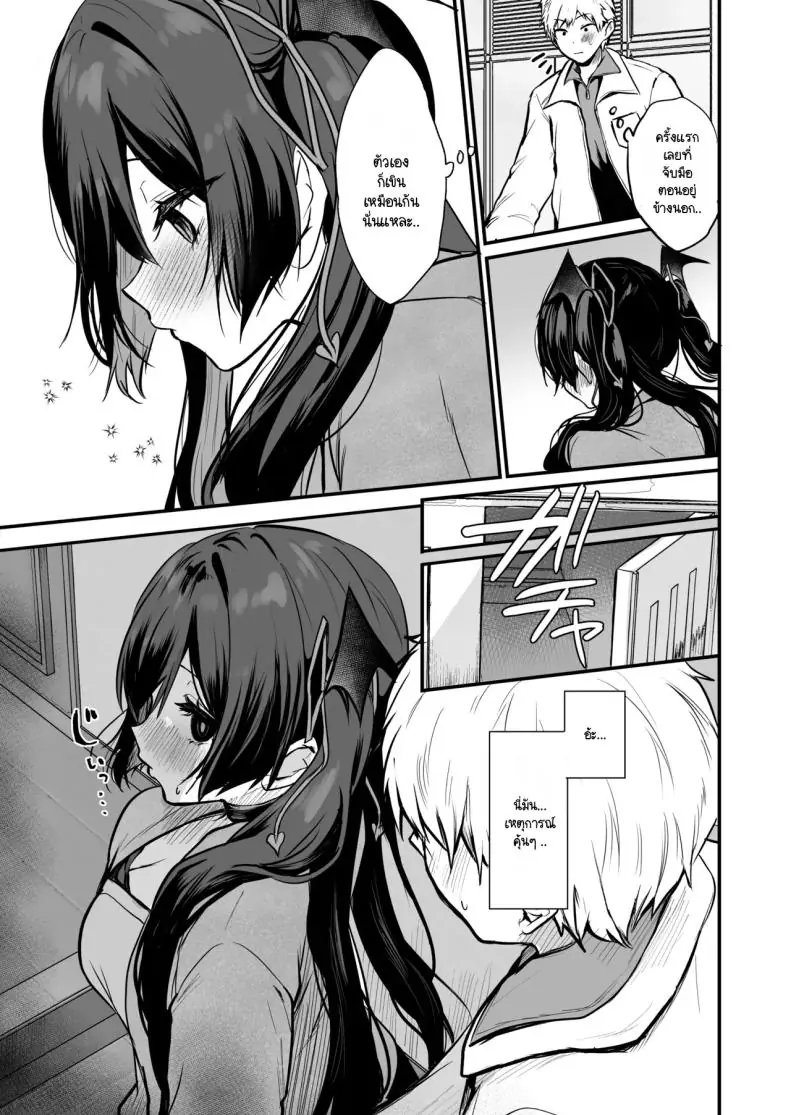 อ่านโดจิน สาวน้อยปีศาจกับเรื่องราวชวนให้หลงรัก ตอนที่ 8 [Yamo7 (Ayuma Sayu)] Koakuma-chan no Kougeki! (แปลไทย) หน้าที่ 4