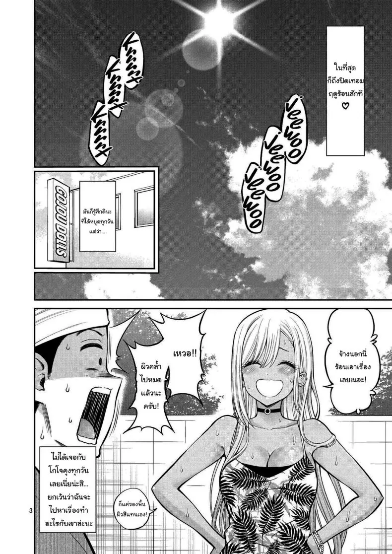 อ่านโดจิน เธอจะต้องเป้นตุ๊กตาของผมตลอดไป ตอนที่ 4 [Popochichi (Yahiro Pochi)] Sono Kisekae Ningyou wa H o Suru (My Dress-Up Darling) หน้าที่ 2