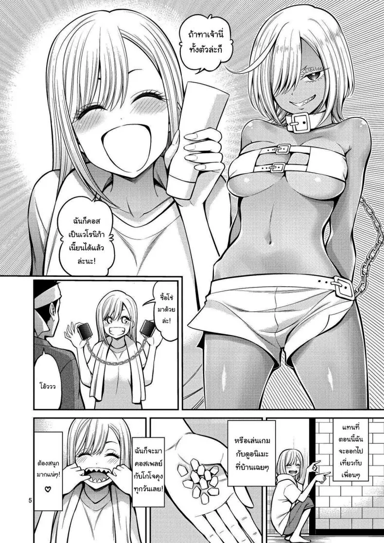 อ่านโดจิน เธอจะต้องเป็นตุ๊กตาของผมตลอดไป ตอนที่ 4 [Popochichi (Yahiro Pochi)] Sono Kisekae Ningyou wa H o Suru (My Dress-Up Darling) แปลไทย หน้าที่ 4