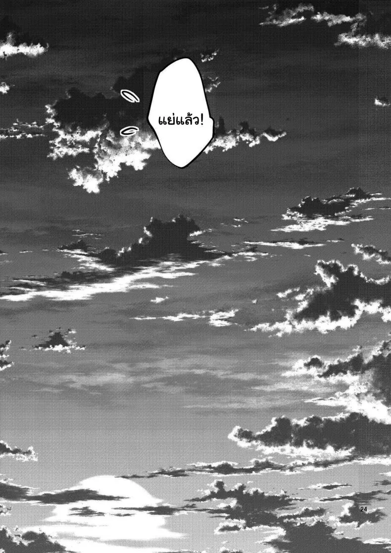 อ่านโดจิน เธอจะต้องเป็นตุ๊กตาของผมตลอดไป ตอนที่ 4 [Popochichi (Yahiro Pochi)] Sono Kisekae Ningyou wa H o Suru (My Dress-Up Darling) แปลไทย หน้าที่ 23