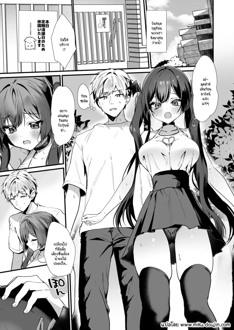 อ่านโดจิน Koakuma-chan no Kougeki! [Yamo7 (Ayuma Sayu)] แปลไทย หน้าที่ 3