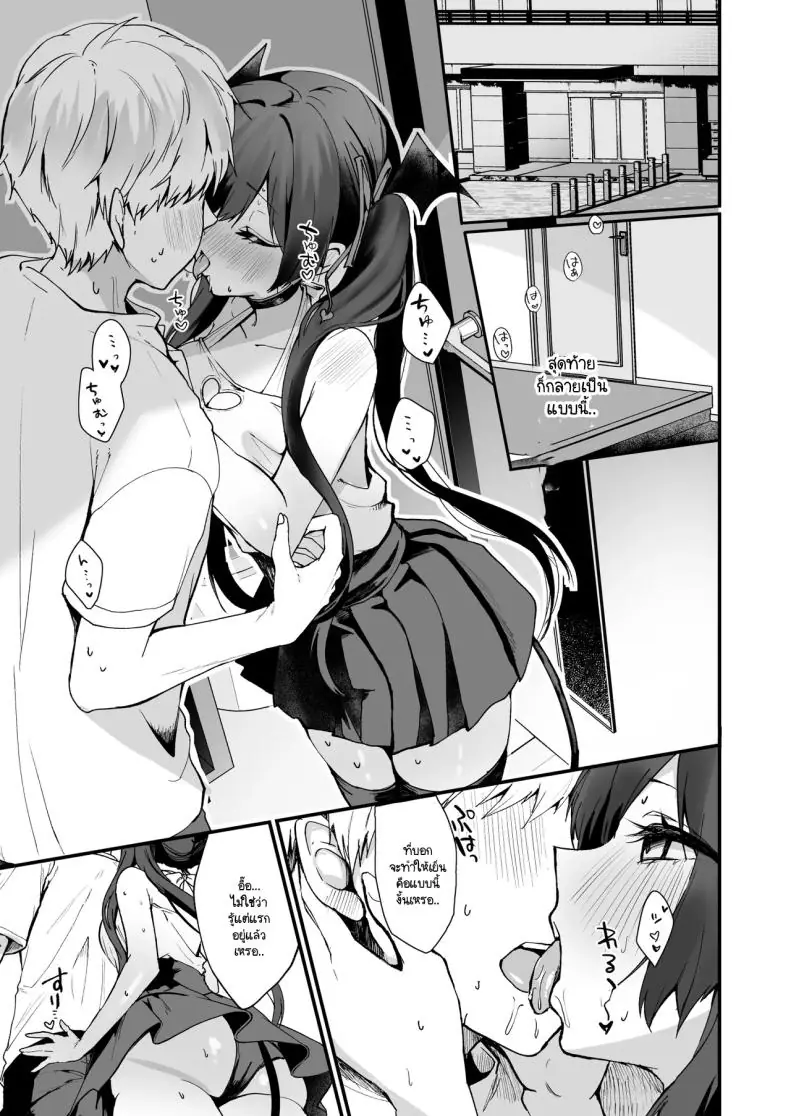 อ่านโดจิน Koakuma-chan no Kougeki! [Yamo7 (Ayuma Sayu)] แปลไทย หน้าที่ 5