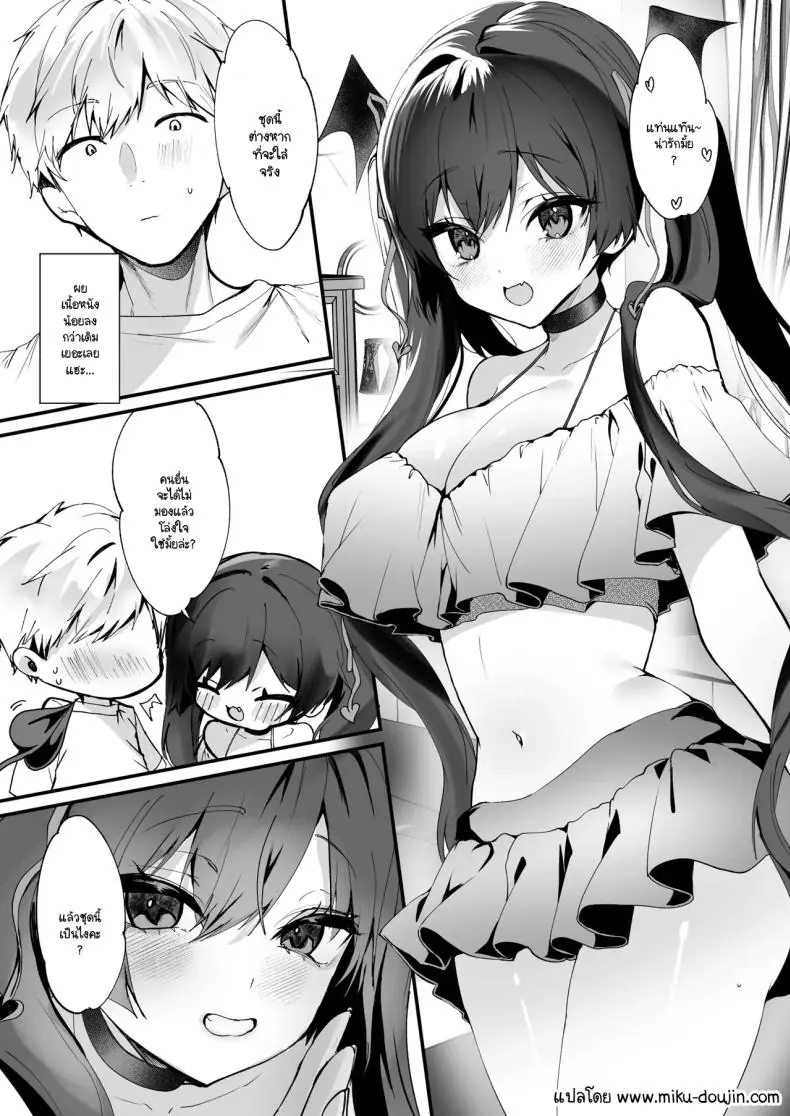 อ่านโดจิน Koakuma-chan no Kougeki! [Yamo7 (Ayuma Sayu)] แปลไทย หน้าที่ 23