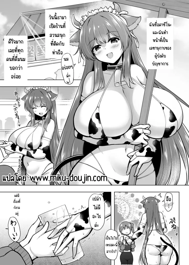 อ่านโดจิน แม่สาวโคนมกับการแจกน้ำนมแลกนมเชื้อ [C.R’s NEST (C.R)] Motto! Kashino no Oppai de Kenshinteki ni Osewa sareru Hon (Azur Lane) หน้าที่ 4