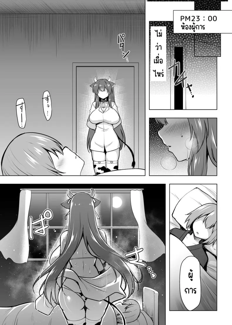อ่านโดจิน Motto! Kashino no Oppai de Kenshinteki ni Osewa sareru Hon (Azur Lane) แปลไทย หน้าที่ 17