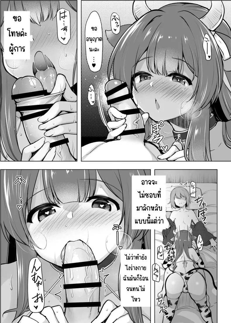 อ่านโดจิน Motto! Kashino no Oppai de Kenshinteki ni Osewa sareru Hon (Azur Lane) แปลไทย หน้าที่ 19