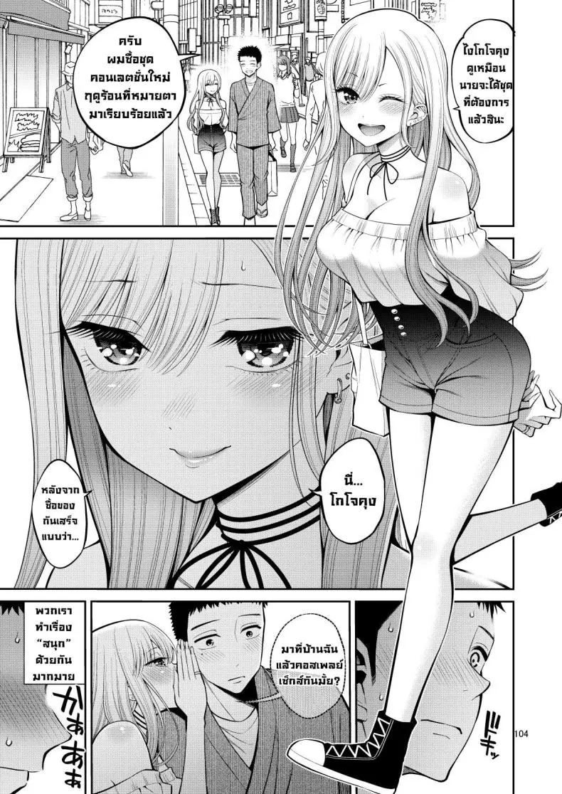 อ่านโดจิน เธอจะต้องเป็นตุ๊กตาของผมตลอดไป ตอนที่ 5 [Popochichi (Yahiro Pochi)] Sono Kisekae Ningyou wa H o Suru (My Dress-Up Darling) แปลไทย หน้าที่ 4
