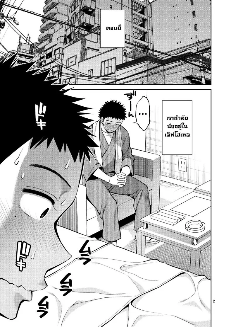 อ่านโดจิน เธอจะต้องเป็นตุ๊กตาของผมตลอดไป ตอนที่ 6 [Popochichi (Yahiro Pochi)] Sono Kisekae Ningyou wa H o Suru (My Dress-Up Darling) แปลไทย หน้าที่ 4