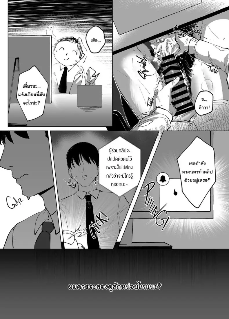 อ่านโดจิน ชวนอาจารมาถ่ายคลิปเสียวด้วยกันในคือนี้ [POTATO BOMB (Chochomi)] Watashi no Do-Mazo Uraaka Onna Saori-chan Miss S(aori), My M(aso) E-Thot Sweetheart (Blue Archive)ชวนอา หน้าที่ 4