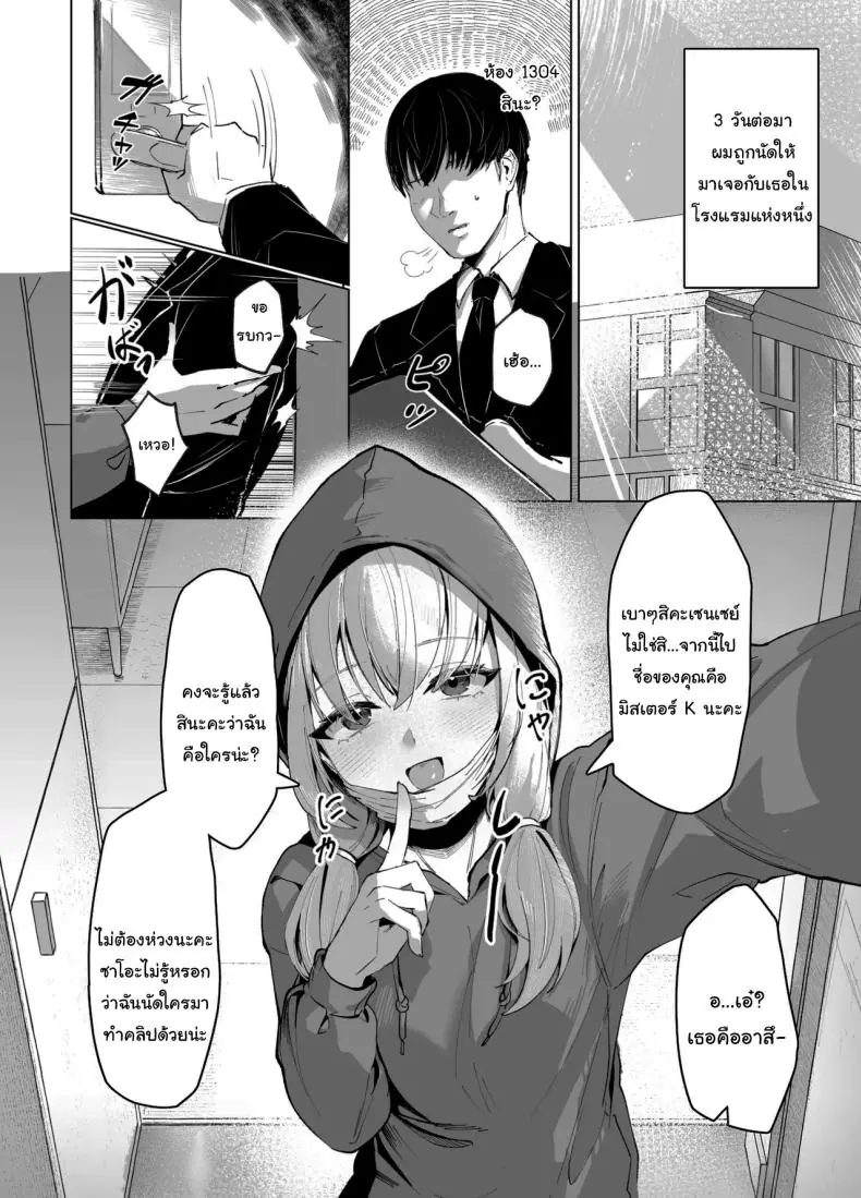 อ่านโดจิน ชวนอาจารมาถ่ายคลิปเสียวด้วยกันในคือนี้ [POTATO BOMB (Chochomi)] Watashi no Do-Mazo Uraaka Onna Saori-chan Miss S(aori), My M(aso) E-Thot Sweetheart (Blue Archive)ชวนอา หน้าที่ 5