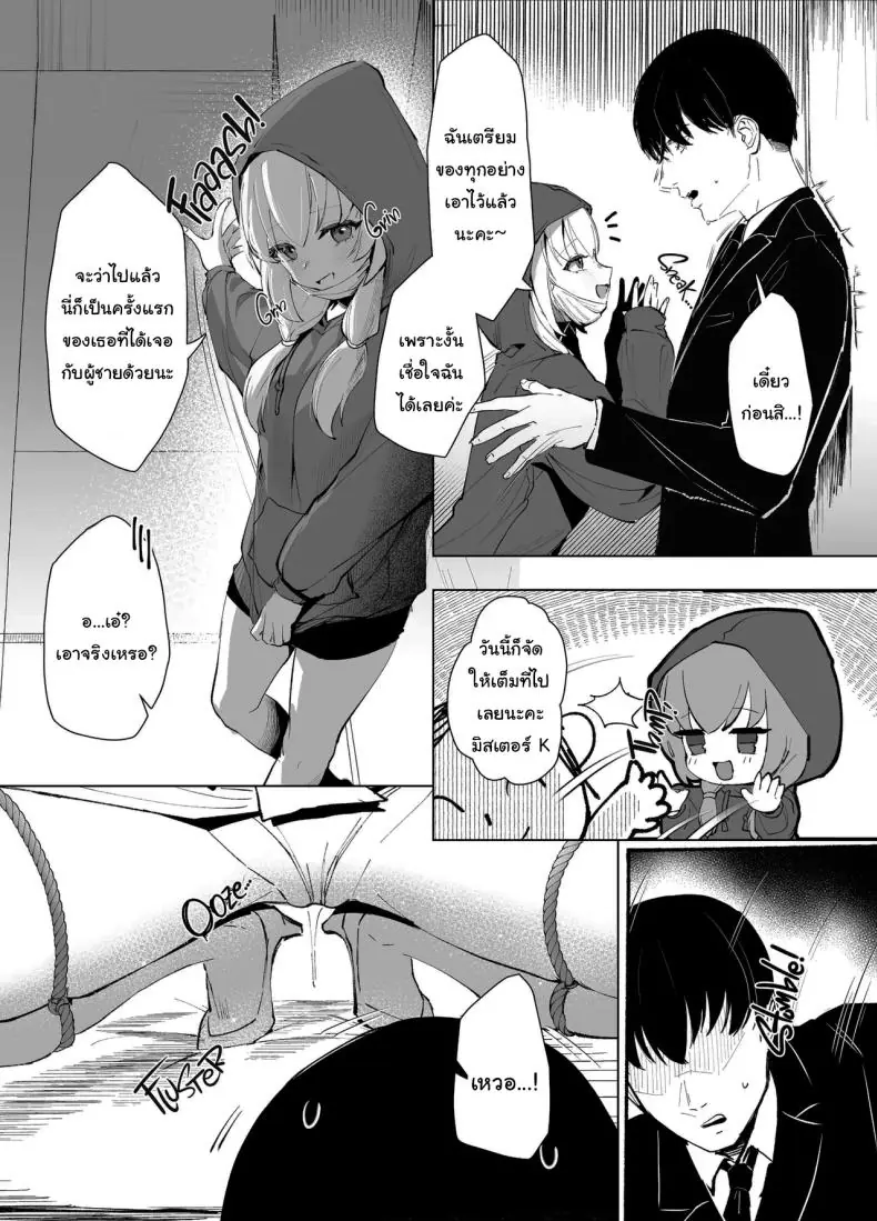 อ่านโดจิน [POTATO BOMB (Chochomi)] Watashi no Do-Mazo Uraaka Onna Saori-chan (Blue Archive) แปลไทย หน้าที่ 6