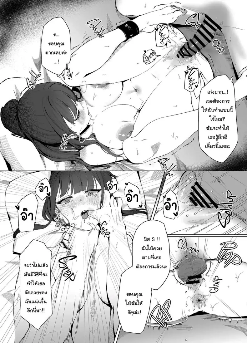 อ่านโดจิน [POTATO BOMB (Chochomi)] Watashi no Do-Mazo Uraaka Onna Saori-chan (Blue Archive) แปลไทย หน้าที่ 13