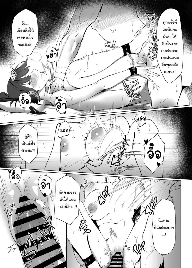 อ่านโดจิน [POTATO BOMB (Chochomi)] Watashi no Do-Mazo Uraaka Onna Saori-chan (Blue Archive) แปลไทย หน้าที่ 14