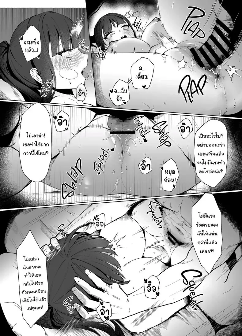 อ่านโดจิน [POTATO BOMB (Chochomi)] Watashi no Do-Mazo Uraaka Onna Saori-chan (Blue Archive) แปลไทย หน้าที่ 15