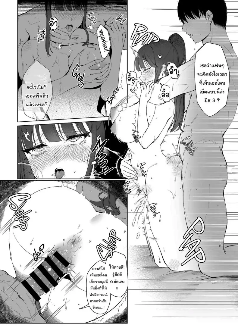 อ่านโดจิน [POTATO BOMB (Chochomi)] Watashi no Do-Mazo Uraaka Onna Saori-chan (Blue Archive) แปลไทย หน้าที่ 17