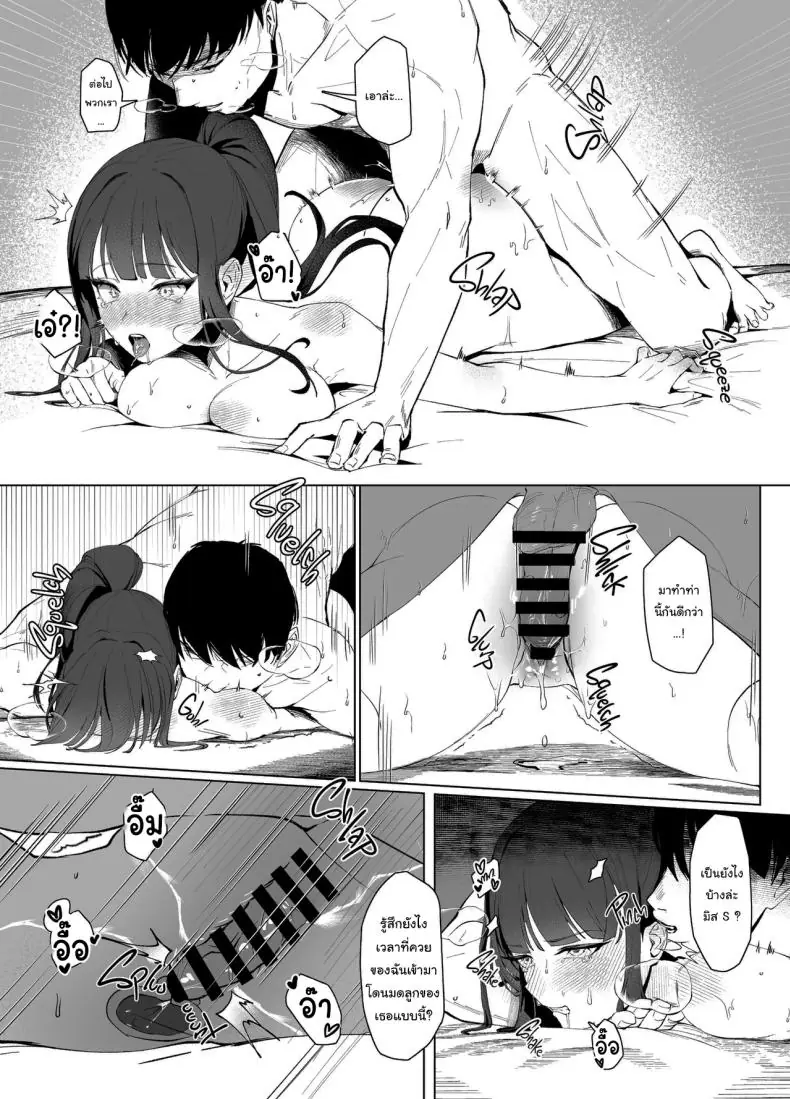 อ่านโดจิน [POTATO BOMB (Chochomi)] Watashi no Do-Mazo Uraaka Onna Saori-chan (Blue Archive) แปลไทย หน้าที่ 18