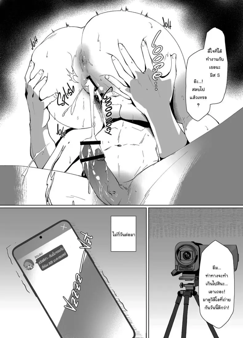 อ่านโดจิน [POTATO BOMB (Chochomi)] Watashi no Do-Mazo Uraaka Onna Saori-chan (Blue Archive) แปลไทย หน้าที่ 24