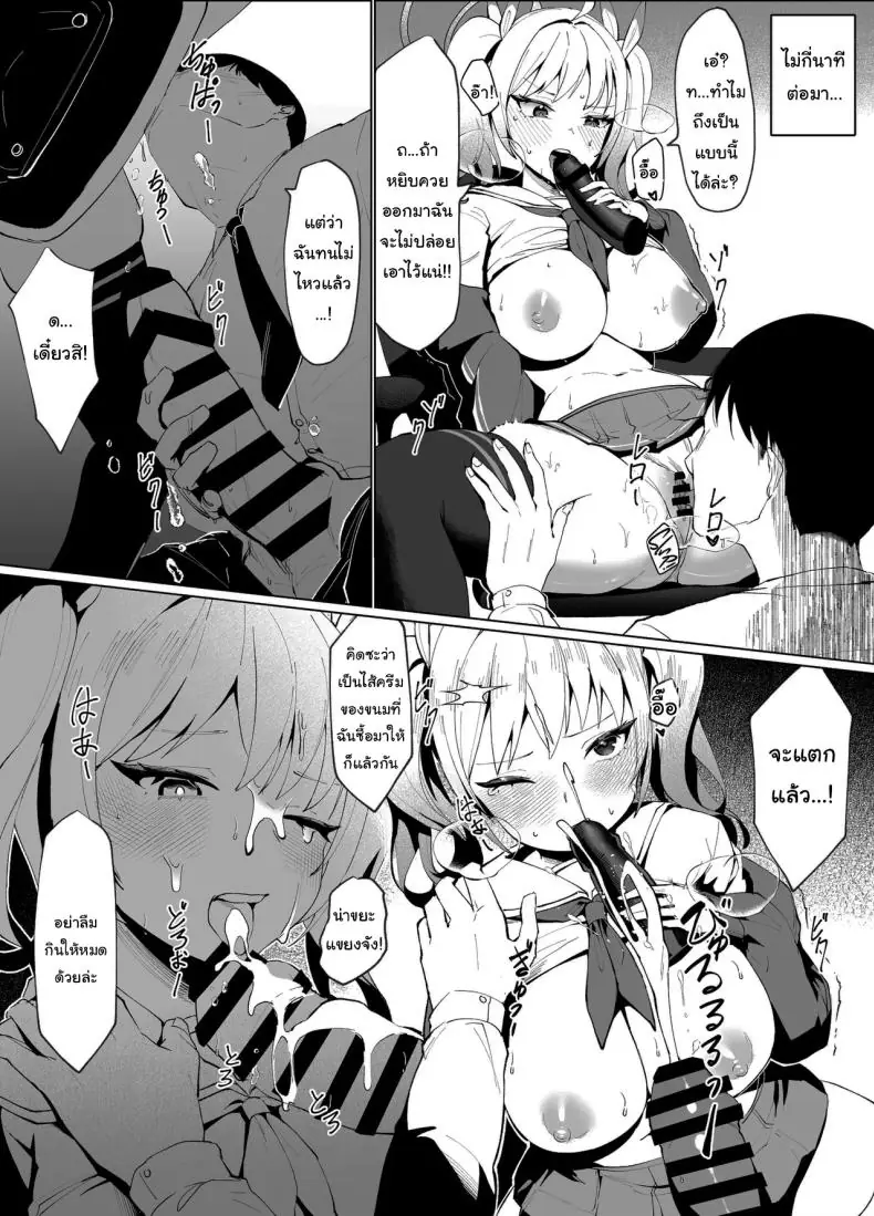 อ่านโดจิน [POTATO BOMB (Chochomi)] Watashi no Do-Mazo Uraaka Onna Saori-chan (Blue Archive) แปลไทย หน้าที่ 28