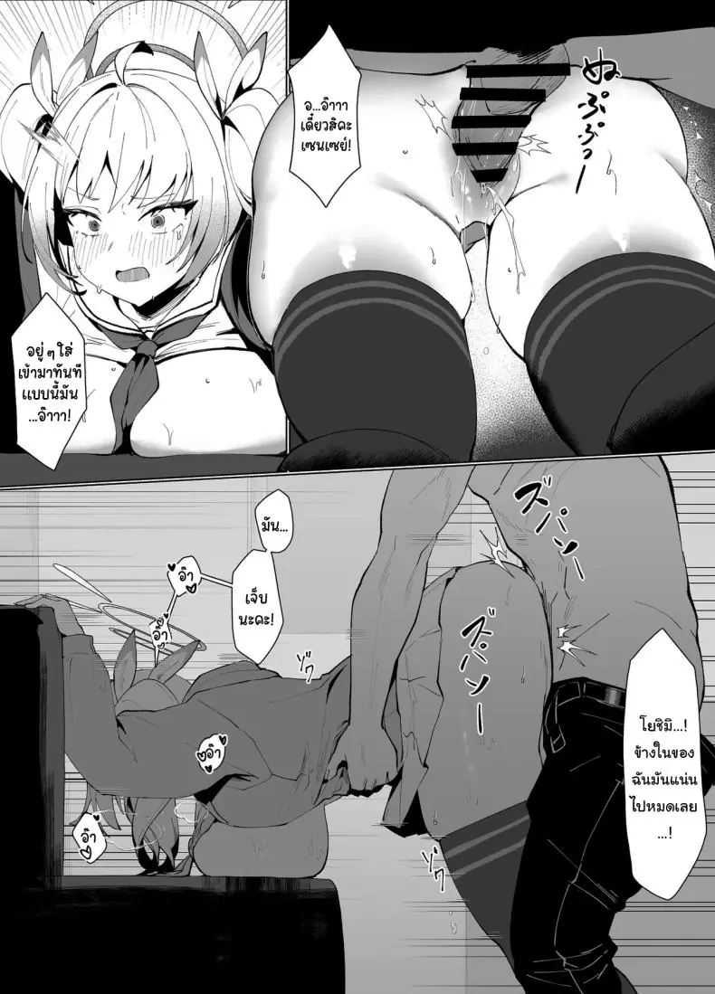 อ่านโดจิน [POTATO BOMB (Chochomi)] Watashi no Do-Mazo Uraaka Onna Saori-chan (Blue Archive) แปลไทย หน้าที่ 31