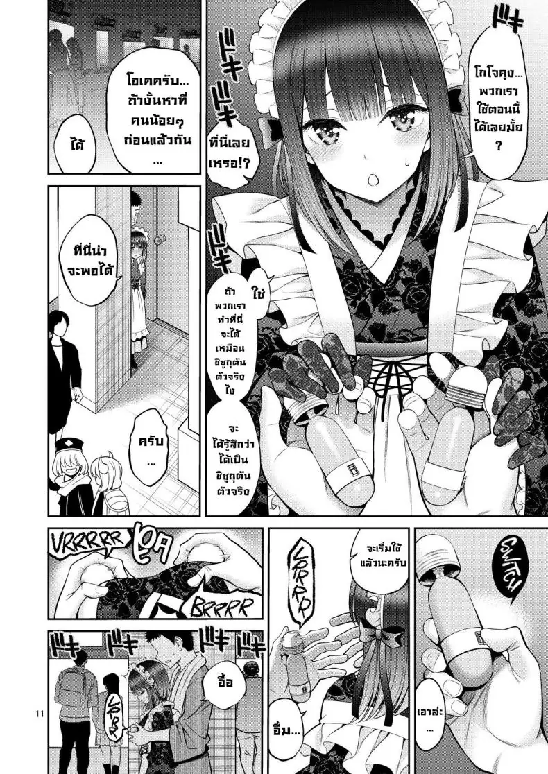 อ่านโดจิน เธอจะต้องเป็นตุ๊กตาของผมตลอดไป ตอนที่ 7 [Popochichi (Yahiro Pochi)] Sono Kisekae Ningyou wa H o Suru (My Dress-Up Darling) แปลไทย หน้าที่ 11