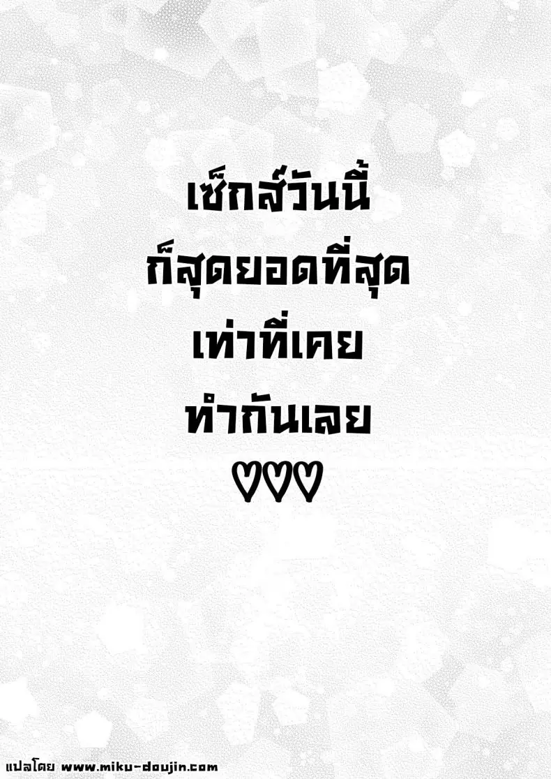 อ่านโดจิน เธอจะต้องเป็นตุ๊กตาของผมตลอดไป ตอนที่ 7 [Popochichi (Yahiro Pochi)] Sono Kisekae Ningyou wa H o Suru (My Dress-Up Darling) แปลไทย หน้าที่ 24