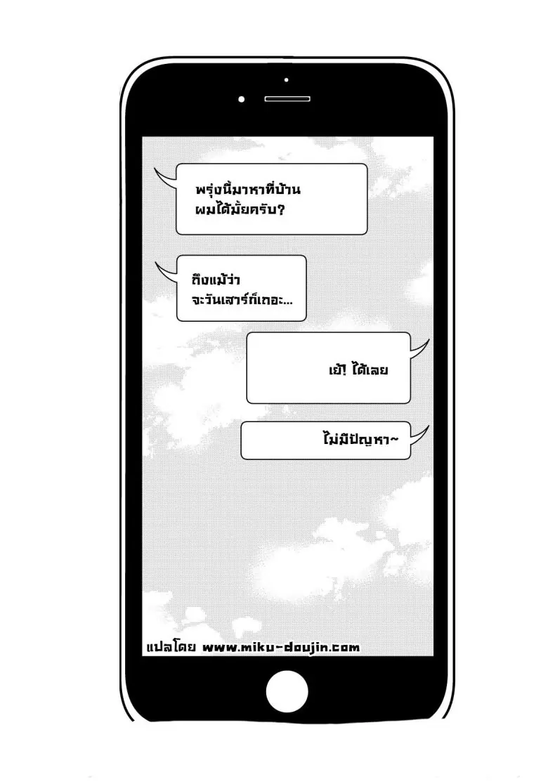 อ่านโดจิน เธอจะต้องเป้นตุ๊กตาของผมตลอดไป ตอนที่ 8 [Popochichi (Yahiro Pochi)] Sono Kisekae Ningyou wa H o Suru (My Dress-Up Darling) หน้าที่ 2