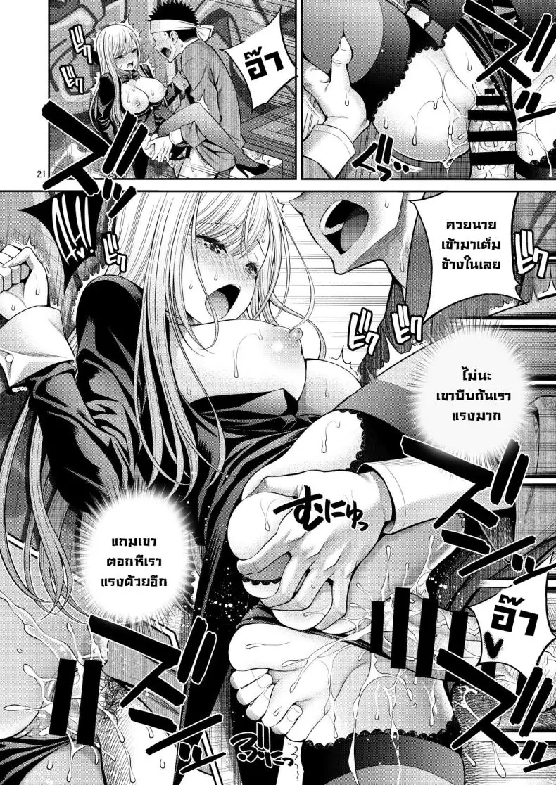 อ่านโดจิน เธอจะต้องเป็นตุ๊กตาของผมตลอดไป ตอนที่ 8 [Popochichi (Yahiro Pochi)] Sono Kisekae Ningyou wa H o Suru (My Dress-Up Darling) แปลไทย หน้าที่ 21
