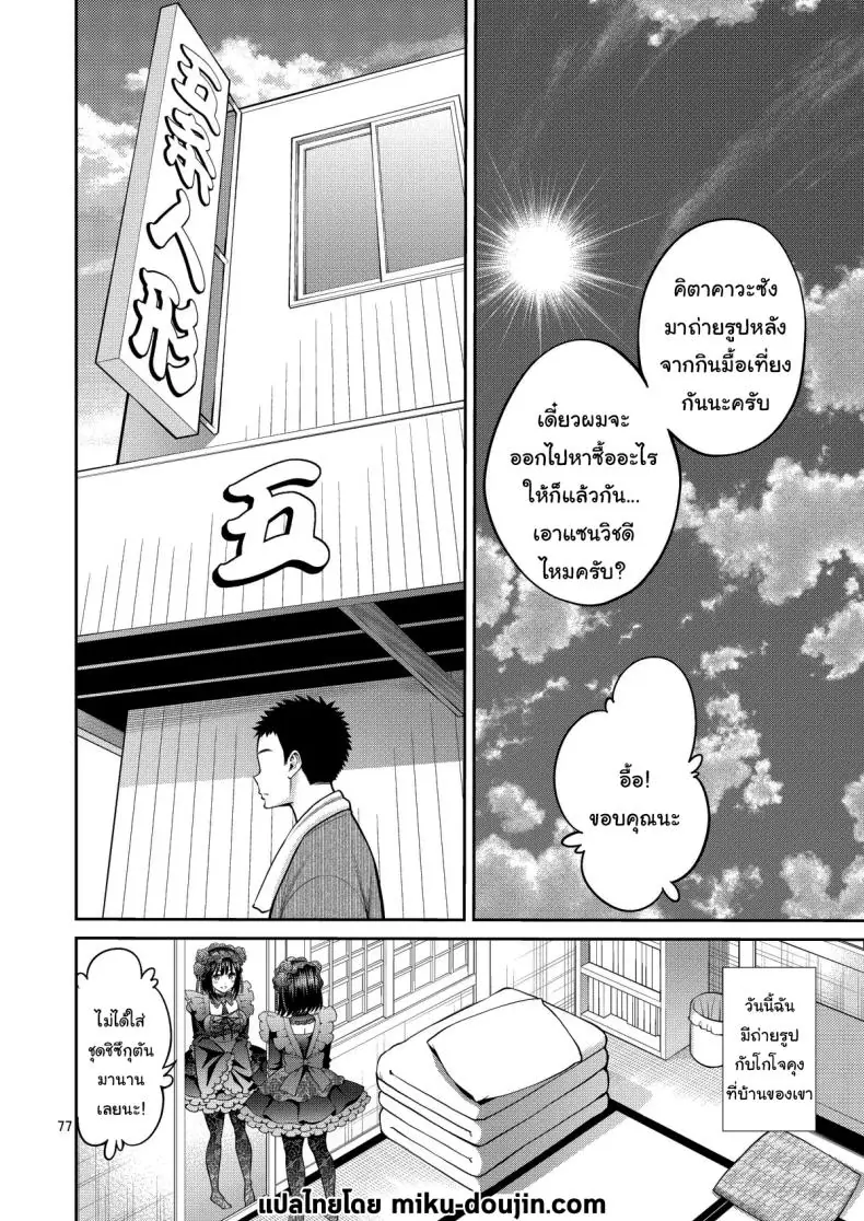 อ่านโดจิน เธอจะต้องเป้นตุ๊กตาของผมตลอดไป ตอนที่ 9 [Popochichi (Yahiro Pochi)] Sono Kisekae Ningyou wa H o Suru (My Dress-Up Darling) หน้าที่ 2