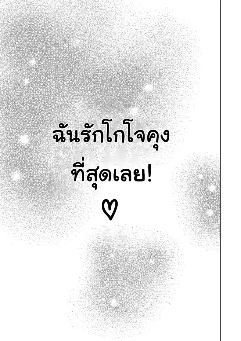 อ่านโดจิน เธอจะต้องเป็นตุ๊กตาของผมตลอดไป ตอนที่ 9 [Popochichi (Yahiro Pochi)] Sono Kisekae Ningyou wa H o Suru แปลไทย หน้าที่ 21