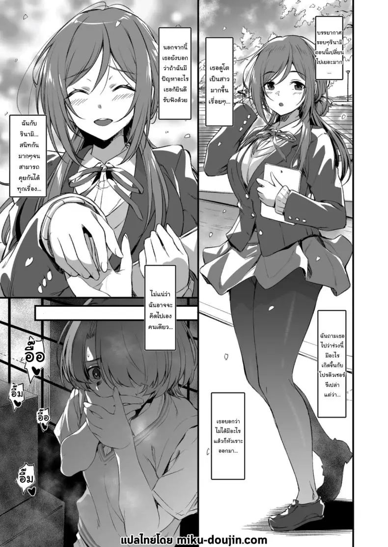 อ่านโดจิน เปลี่ยนจากเพื่อนสนิทมาเป็นเพื่อนรักช่วยเสียว [AERODOG (inu)] RINAMAO3P (Gakuen IDOLMASTER) แปลไทย หน้าที่ 3