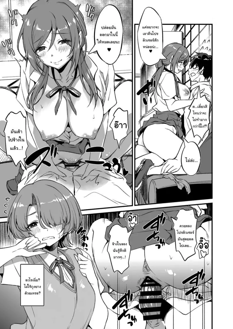 อ่านโดจิน เปลี่ยนจากเพื่อนสนิทมาเป็นเพื่อนรักช่วยเสียว [AERODOG (inu)] RINAMAO3P (Gakuen IDOLMASTER) แปลไทย หน้าที่ 7