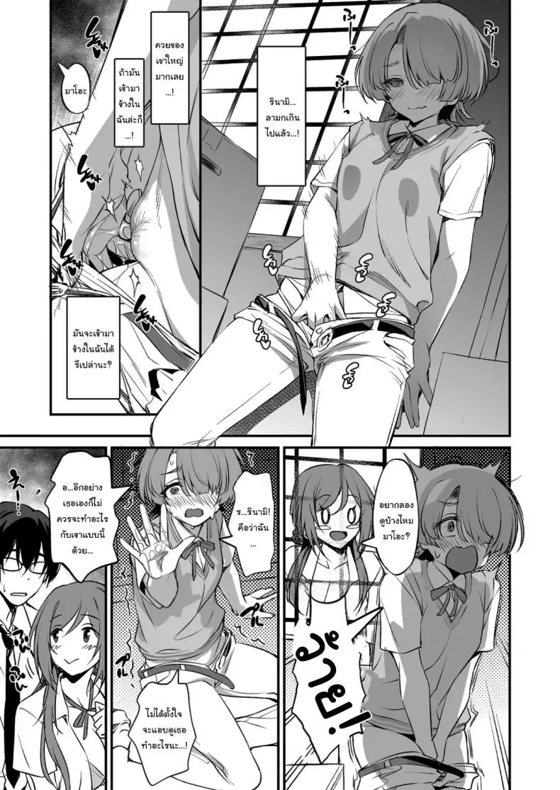 อ่านโดจิน เปลี่ยนจากเพื่อนสนิทมาเป็นเพื่อนรักช่วยเสียว [AERODOG (inu)] RINAMAO3P (Gakuen IDOLMASTER) แปลไทย หน้าที่ 11