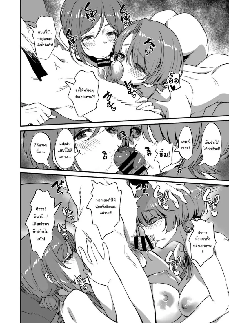 อ่านโดจิน เปลี่ยนจากเพื่อนสนิทมาเป็นเพื่อนรักช่วยเสียว [AERODOG (inu)] RINAMAO3P (Gakuen IDOLMASTER) แปลไทย หน้าที่ 20