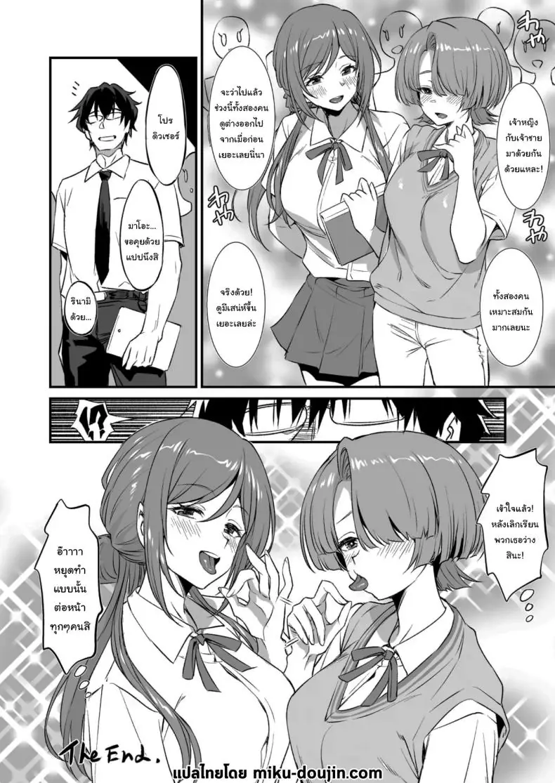 อ่านโดจิน เปลี่ยนจากเพื่อนสนิทมาเป็นเพื่อนรักช่วยเสียว [AERODOG (inu)] RINAMAO3P (Gakuen IDOLMASTER) แปลไทย หน้าที่ 26