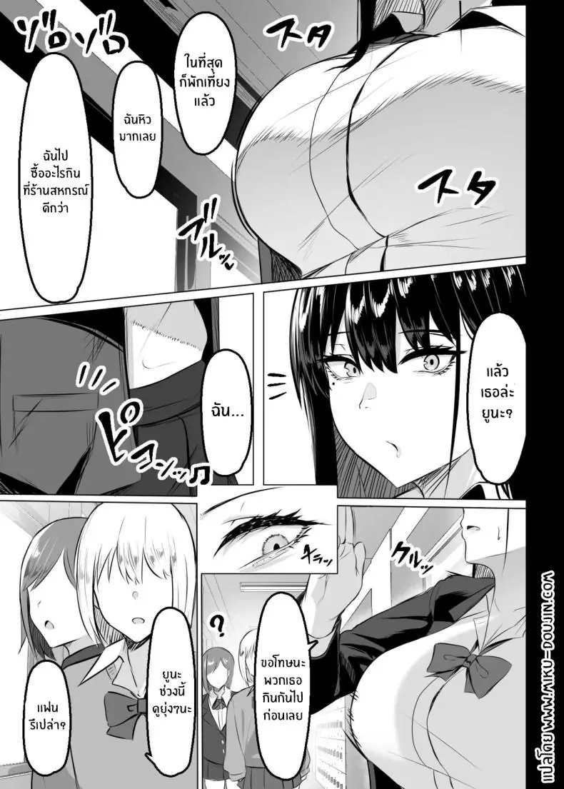 อ่านโดจิน เพื่อนสาวแสาวเเกลมาอยู่ในห้องของผม [Usonoki (Tsukunendo)] Ore no Class no Chichi หน้าที่ 2