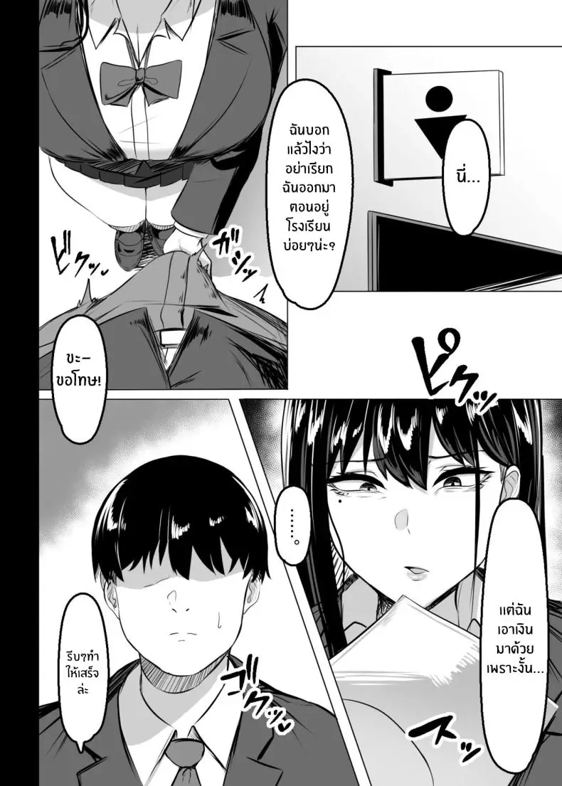 อ่านโดจิน เพื่อนสาวแสาวเเกลมาอยู่ในห้องของผม [Usonoki (Tsukunendo)] Ore no Class no Chichi หน้าที่ 3
