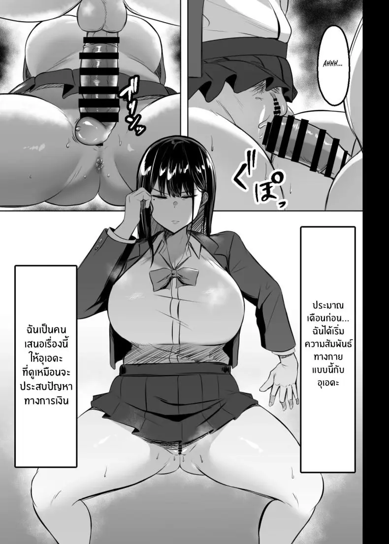 อ่านโดจิน เพื่อนสาวแสาวเเกลมาอยู่ในห้องของผม [Usonoki (Tsukunendo)] Ore no Class no Chichi หน้าที่ 6