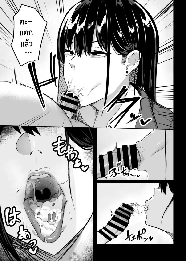อ่านโดจิน [Usonoki (Tsukunendo)] Ore no Class no Chichi แปลไทย หน้าที่ 16