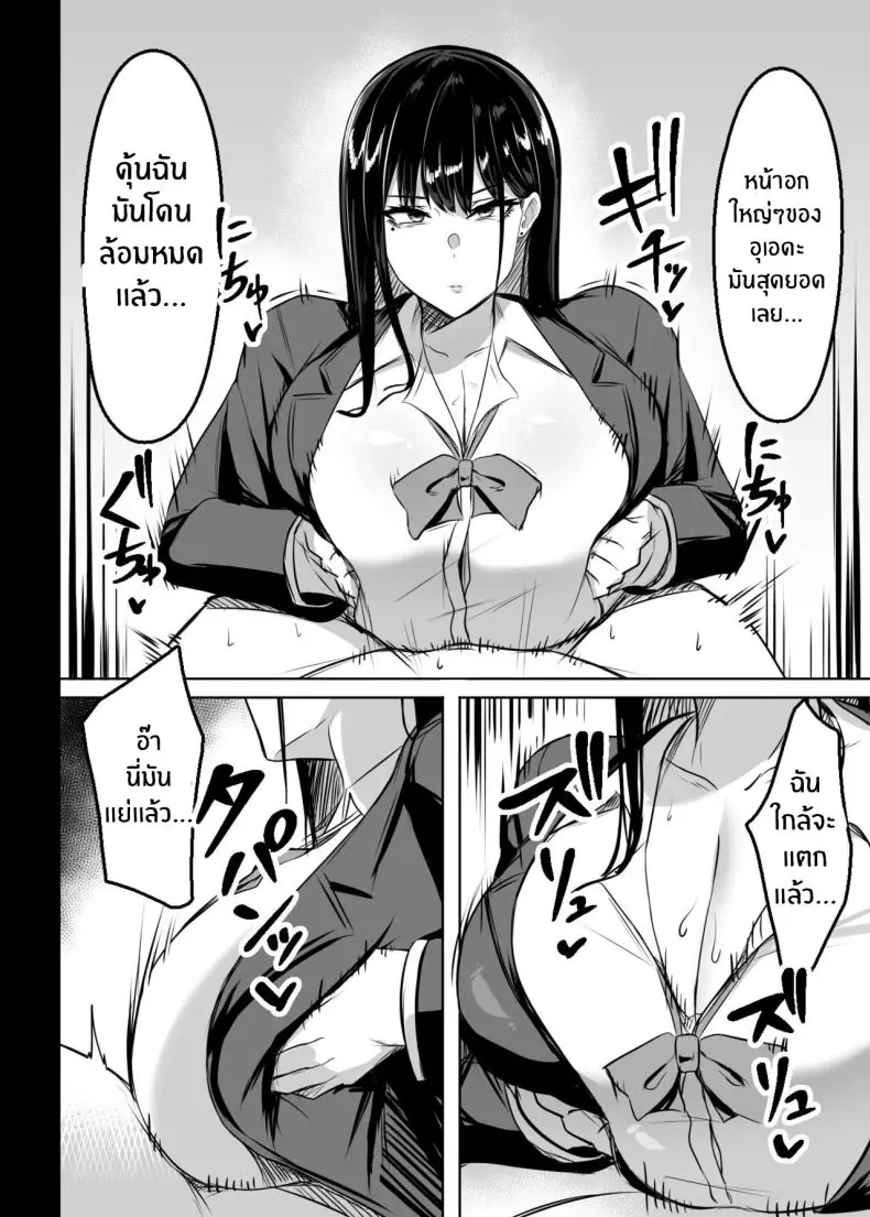 อ่านโดจิน [Usonoki (Tsukunendo)] Ore no Class no Chichi แปลไทย หน้าที่ 17