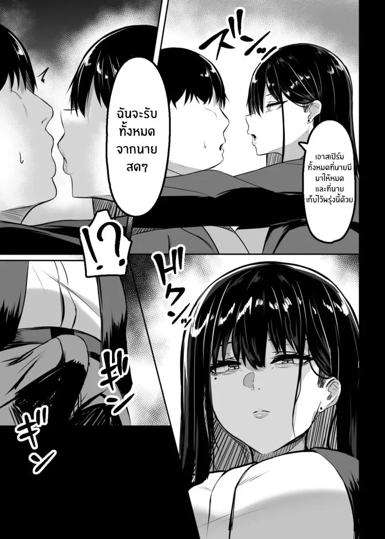 อ่านโดจิน [Usonoki (Tsukunendo)] Ore no Class no Chichi แปลไทย หน้าที่ 20