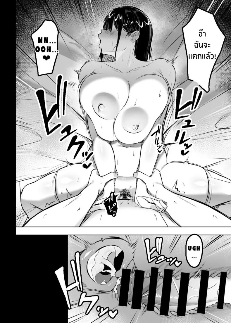 อ่านโดจิน [Usonoki (Tsukunendo)] Ore no Class no Chichi แปลไทย หน้าที่ 29