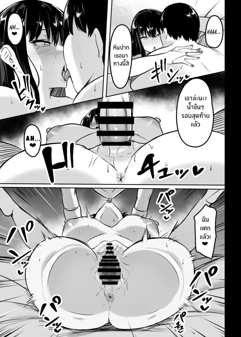 อ่านโดจิน [Usonoki (Tsukunendo)] Ore no Class no Chichi แปลไทย หน้าที่ 30