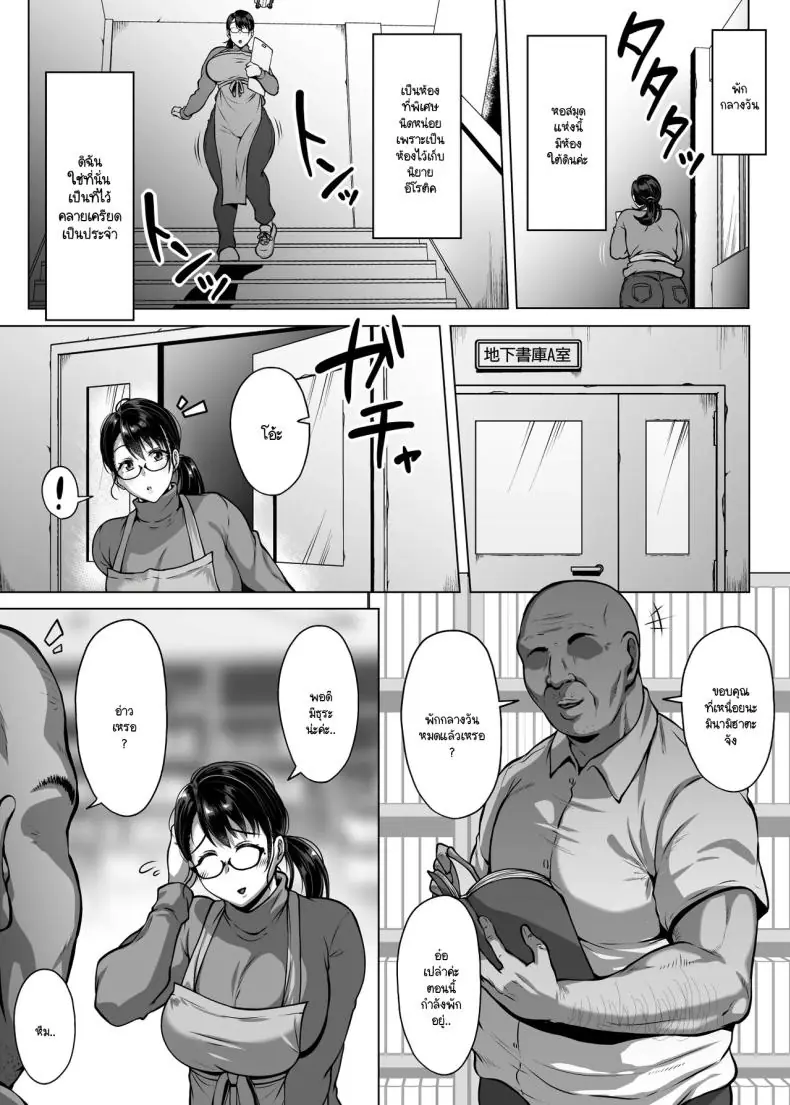 อ่านโดจิน [Saint Seiya (Saint Shiro)] Omanko wo Kashidashitekureru Dosukebe Shisyo-san แปลไทย หน้าที่ 7