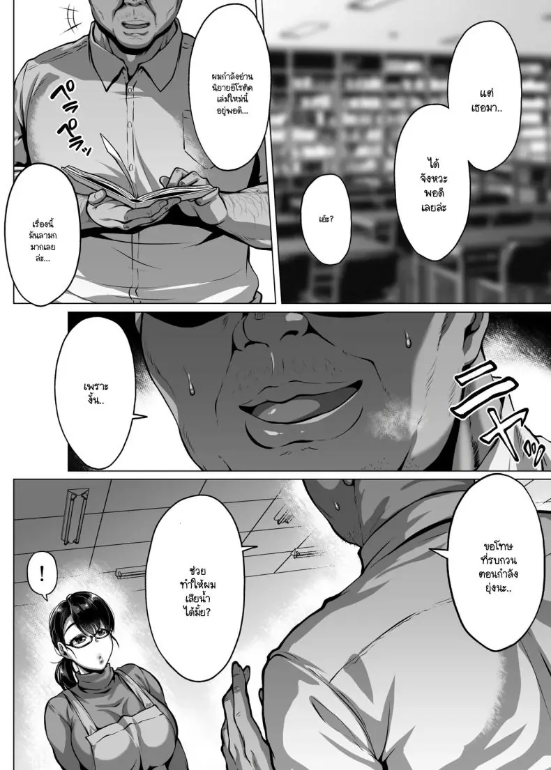 อ่านโดจิน [Saint Seiya (Saint Shiro)] Omanko wo Kashidashitekureru Dosukebe Shisyo-san แปลไทย หน้าที่ 8