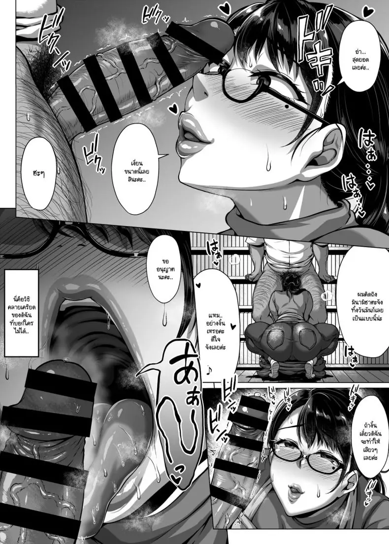 อ่านโดจิน [Saint Seiya (Saint Shiro)] Omanko wo Kashidashitekureru Dosukebe Shisyo-san แปลไทย หน้าที่ 11