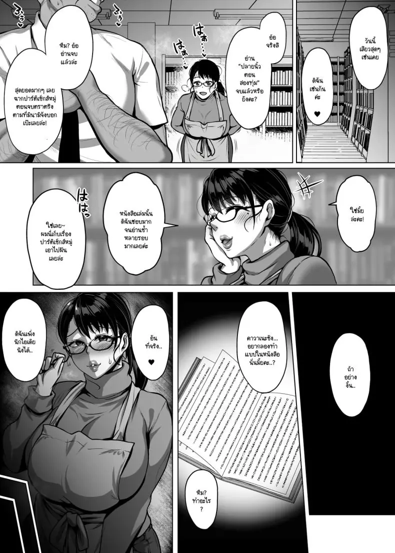 อ่านโดจิน [Saint Seiya (Saint Shiro)] Omanko wo Kashidashitekureru Dosukebe Shisyo-san แปลไทย หน้าที่ 32