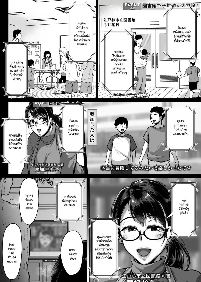 อ่านโดจิน [Saint Seiya (Saint Shiro)] Omanko wo Kashidashitekureru Dosukebe Shisyo-san แปลไทย หน้าที่ 43